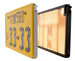 LED字光式ナンバープレート エルブライト製品写真