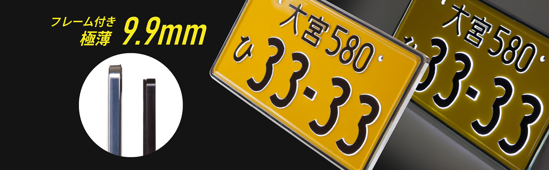 軽自動車用 LED字光式ナンバープレート エルブライト®NEO KEI - LED字 ...